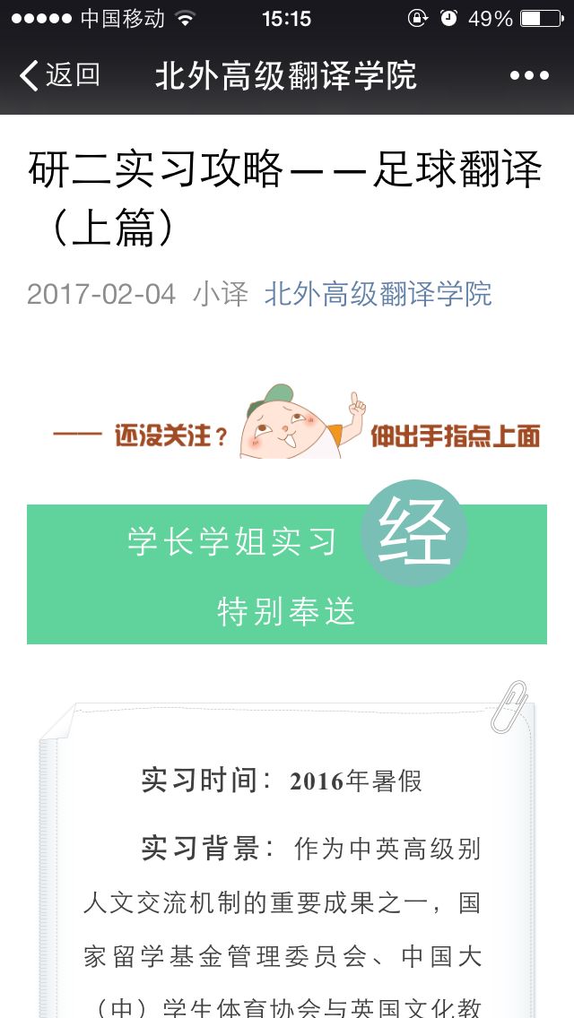 20170304-拉斯维加斯0567官方网站-拉斯维加斯0567官方网站寒假推出实习经验交流活动1