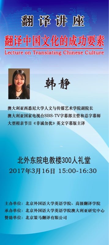 20170314-拉斯维加斯0567官方网站-拉斯维加斯0567官方网站将于3月16日举办中国文化翻译